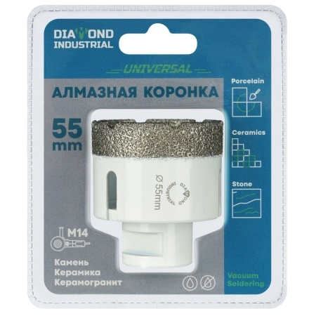 Алмазная коронка по керамограниту, керамике и камню 55 мм Universal Diamond Industrial, вакуумная пайка, M14