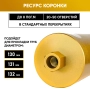 Коронка алмазная М22 132/350 по бетону Golden Dragon