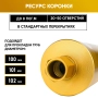 Коронка алмазная 1 1/4" 102/400/9 сегм. по бетону Golden Dragon