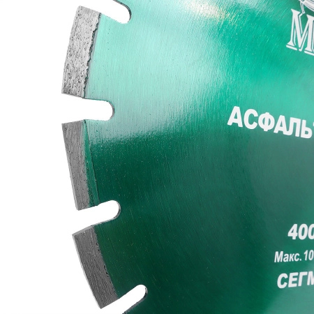 Диск алмазный сегментный MESSER-DIY по асфальту 400D-3.2T-10W-25.4H