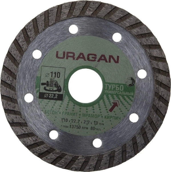 Круг алмазный URAGAN (909-12131-110) Ф110х22мм по тр.плитке