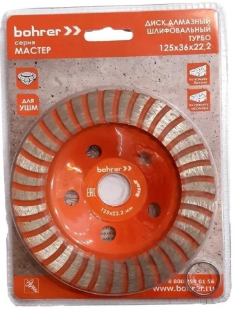 Чашка шлифовальная Ф125х22мм (39812536)