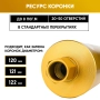 Коронка алмазная 1 1/4" 120/400/10 сегм. по бетону Golden Dragon