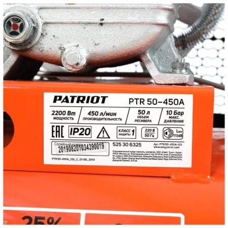 Компрессор PATRIOT PTR 50-450A