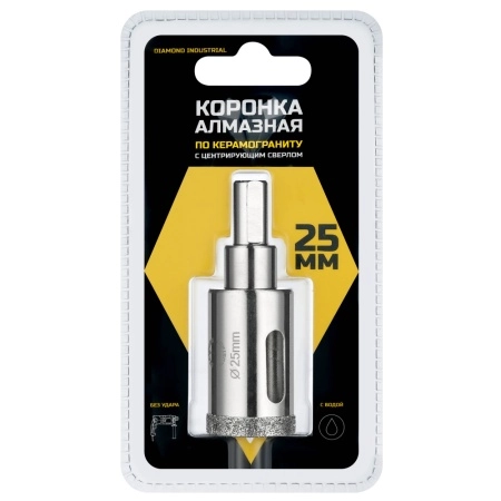 Алмазная коронка по керамограниту, плитке, кафелю 25 мм с центром Diamond Industrial