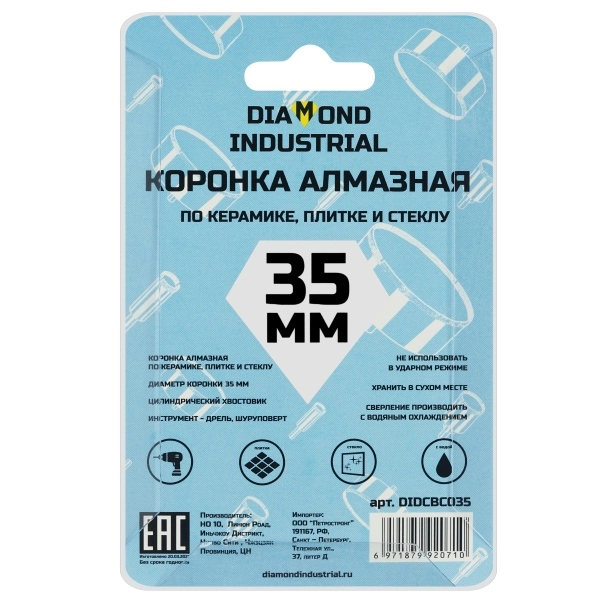Алмазная коронка по керамике, плитке и стеклу 35 мм Diamond Industrial
