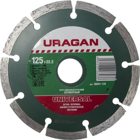 Алмазный диск URAGAN (36691-125) Ф125х22мм по бетону