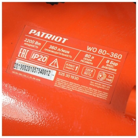 Компрессор PATRIOT WO 80-360