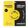 Алмазная чашка по бетону 230 мм Segmented Concrete Black Version Diamond Industrial