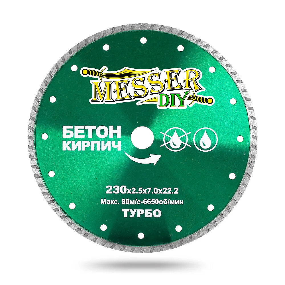 Алмазный турбо диск MESSER-DIY 230 мм для резки бетона и кирпича