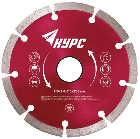 Круг алмазный КУРС (37261) Ф115х22мм универсальный
