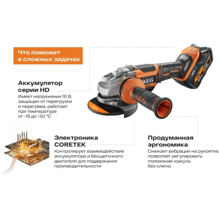 фото бесщеточная болгарка (ушм) aeg bews18-125blpx-602c